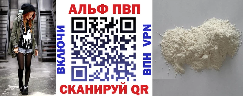 Альфа ПВП мука omg ТОР Катайск