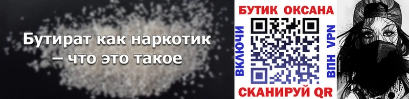 где купить наркотик  Катайск  Бутират жидкий экстази 