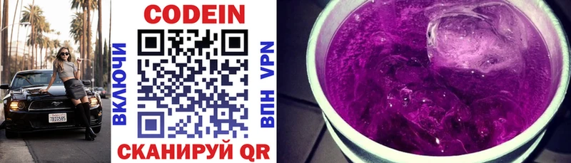 Codein напиток Lean (лин)  мега ссылка  Катайск 
