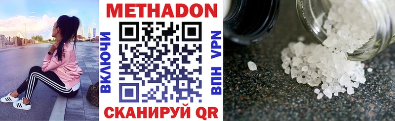 Метадон кристалл  Катайск 