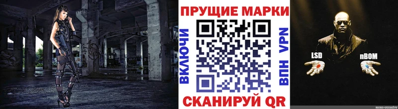 Наркотические марки 1500мкг Катайск