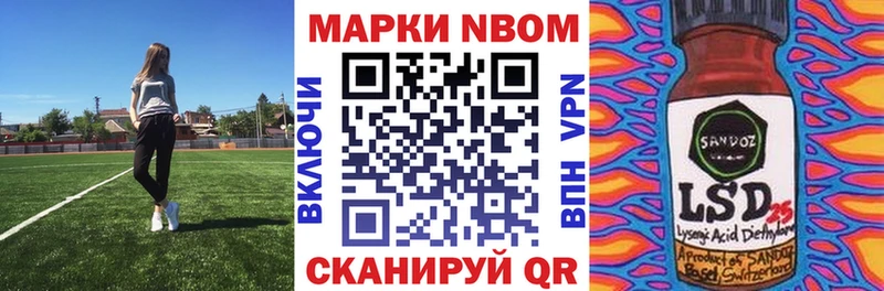 Марки 25I-NBOMe 1,8мг кракен как войти Катайск